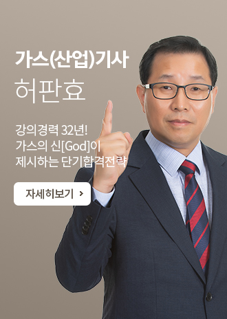 허판효 교수님