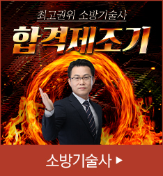 공조냉동기계기사