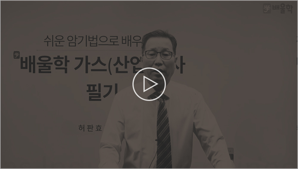 건설기계설비기사