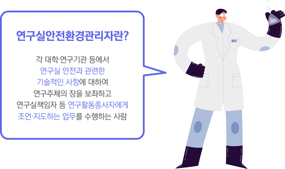 기계설비유지관리자란?