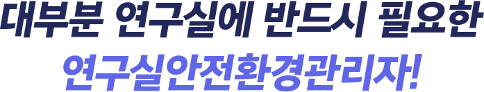 대부분의 건축물에 반드시 필요한 기계설비유지관리자!