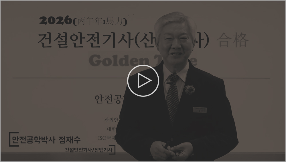 공조냉동기계기사