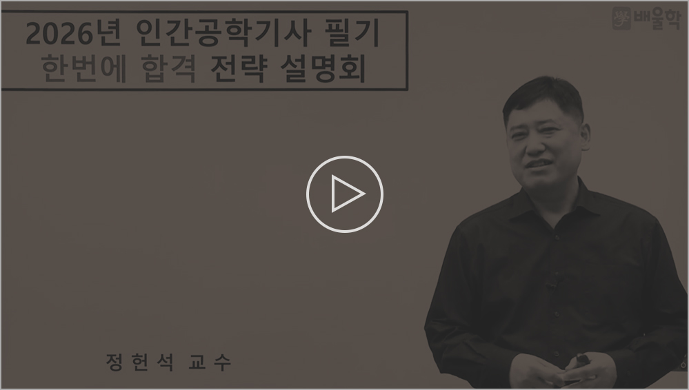 공조냉동기계기사