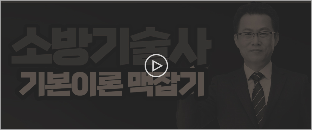 공조냉동기계기사