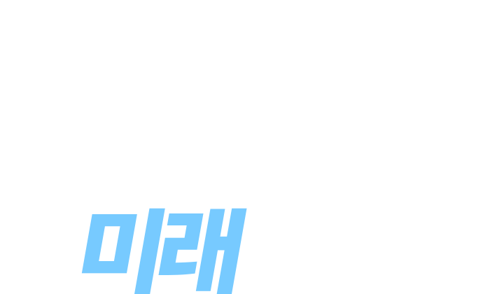 기계설비유지 관리자가 미래다!