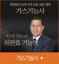공조냉동기계기사