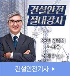 공조냉동기계기사