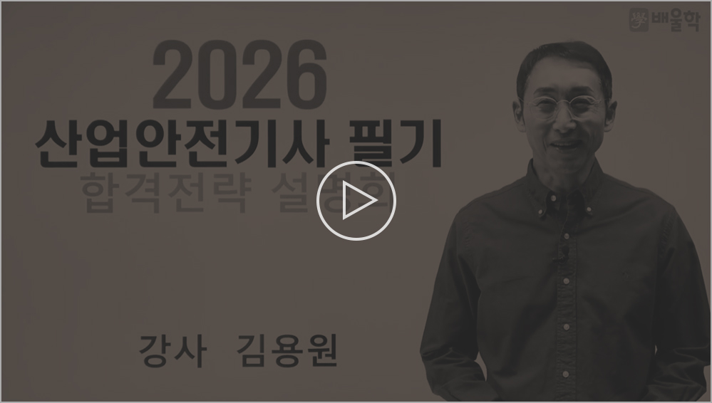 공조냉동기계기사