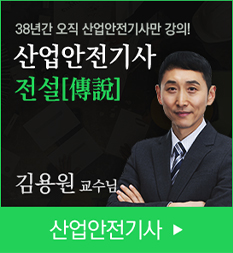 공조냉동기계기사