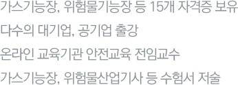 허판효 교수님 소개