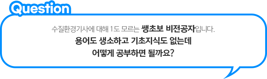 위험물에 대해 1도 모르는 생초보 비전공자입니다.